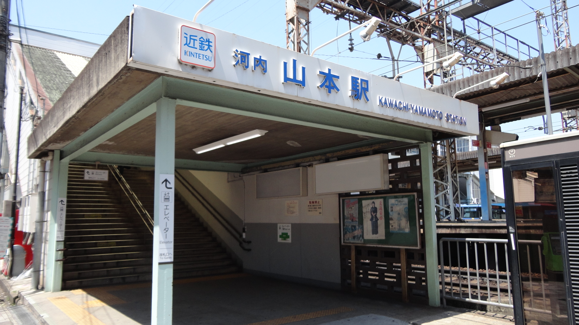駅：近鉄河内山本駅　1059m
