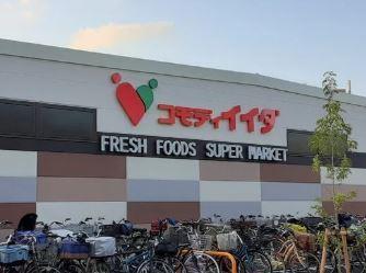 スーパー：ｺﾓﾃﾞｨｲｲﾀﾞ 鹿浜店　749m