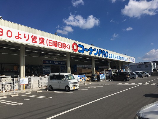 ホームセンター：ｺｰﾅﾝPRO 吉祥院店　576m