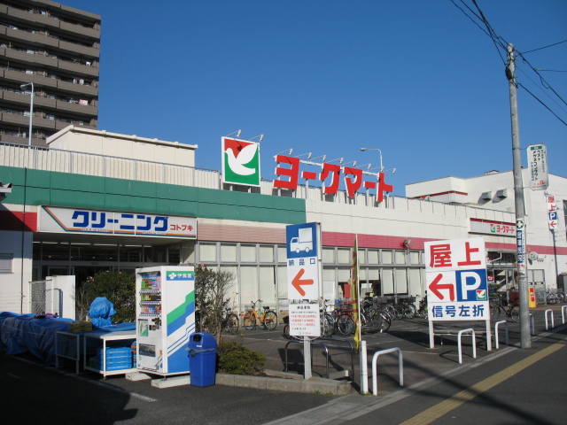 スーパー：ﾖｰｸﾏｰﾄ 下前店　1389m