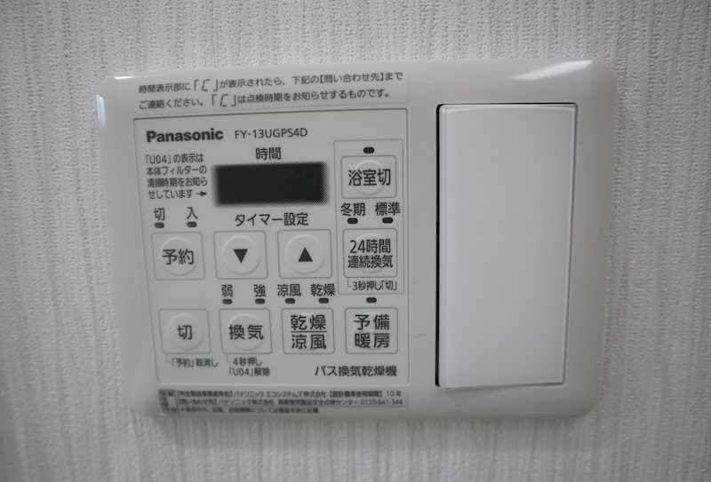 洗面所の浴室換気乾燥機リモコン。