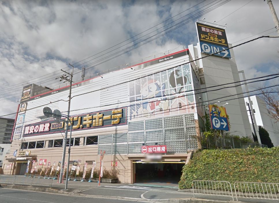 ショッピング施設：MEGAﾄﾞﾝ･ｷﾎｰﾃ 茨木店　1282m