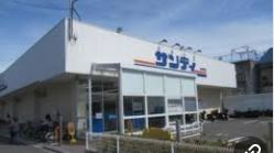 ショッピング施設：ｻﾝﾃﾞｨ 東花園店　476m