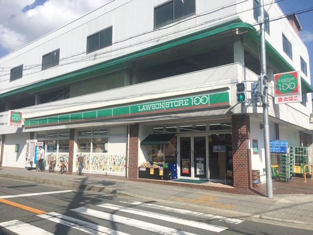 スーパー：ﾛｰｿﾝｽﾄｱ100 茨木西田中町店　510m