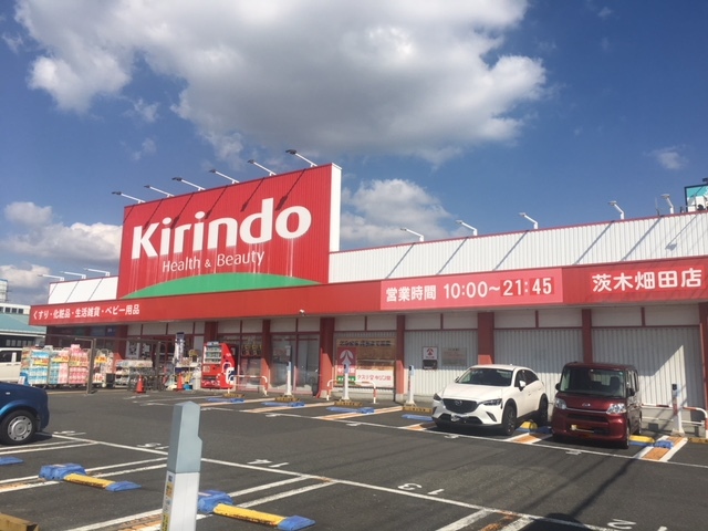 ドラッグストア：ｷﾘﾝ堂 茨木畑田店　797m