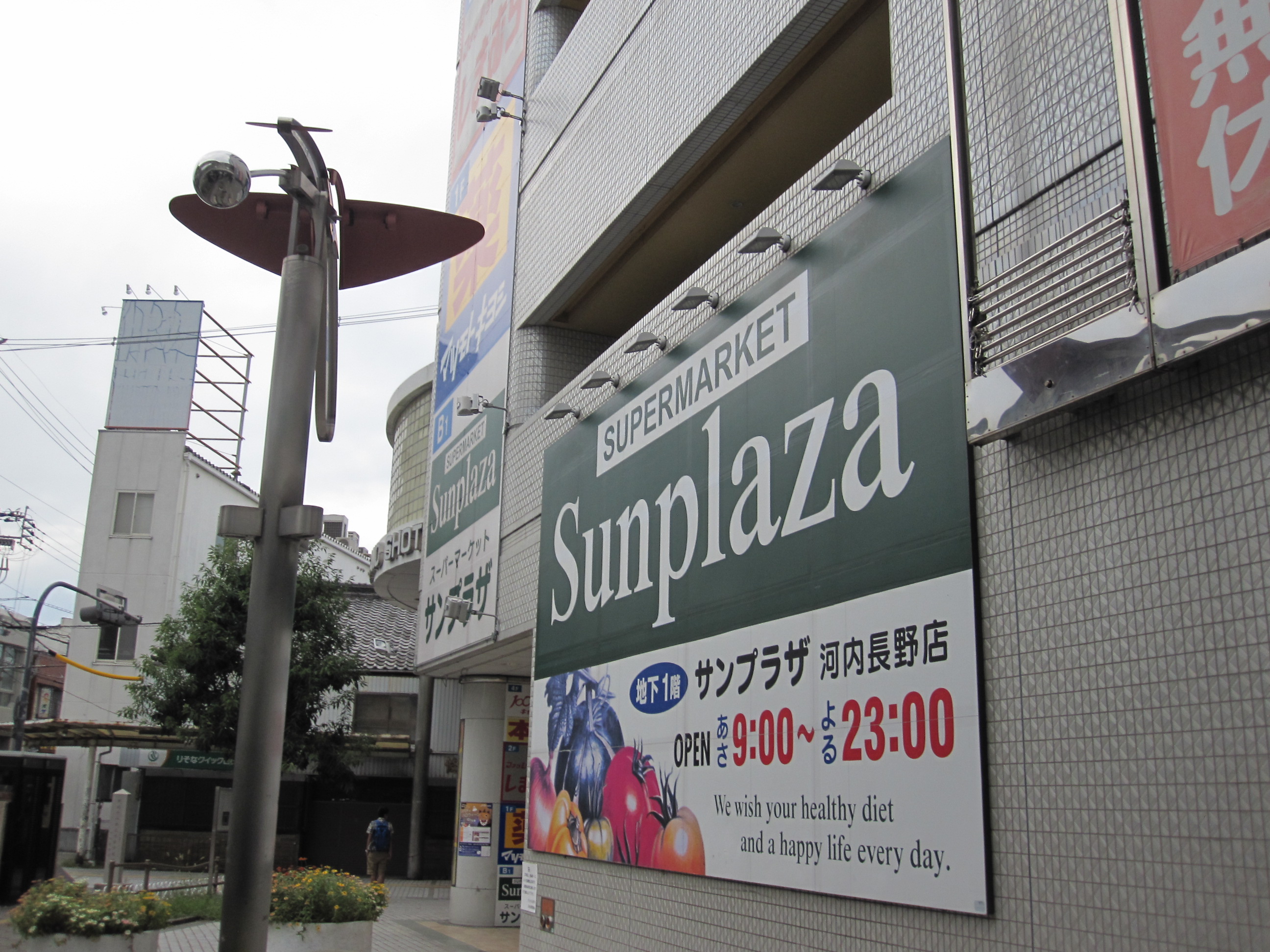 スーパー：SUPERMARKET Sunplaza(ｽｰﾊﾟｰﾏｰｹｯﾄｻﾝﾌﾟﾗｻﾞ) 河内長野店　627m