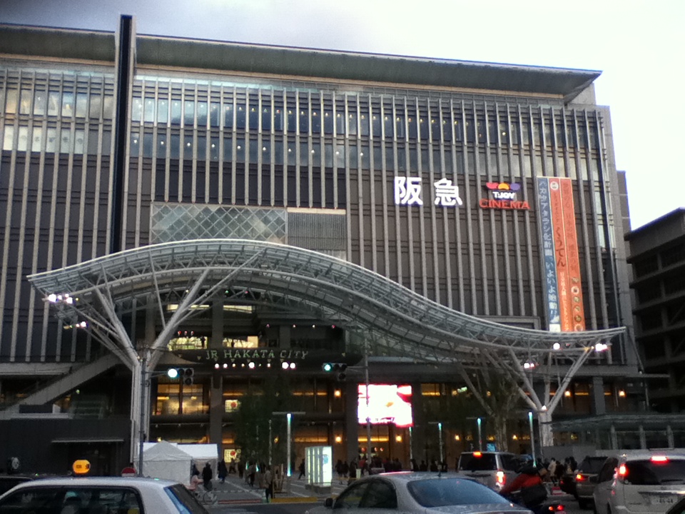 ショッピング施設：博多阪急　1277m