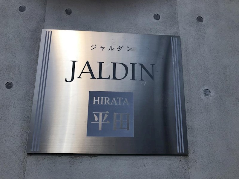 銘板