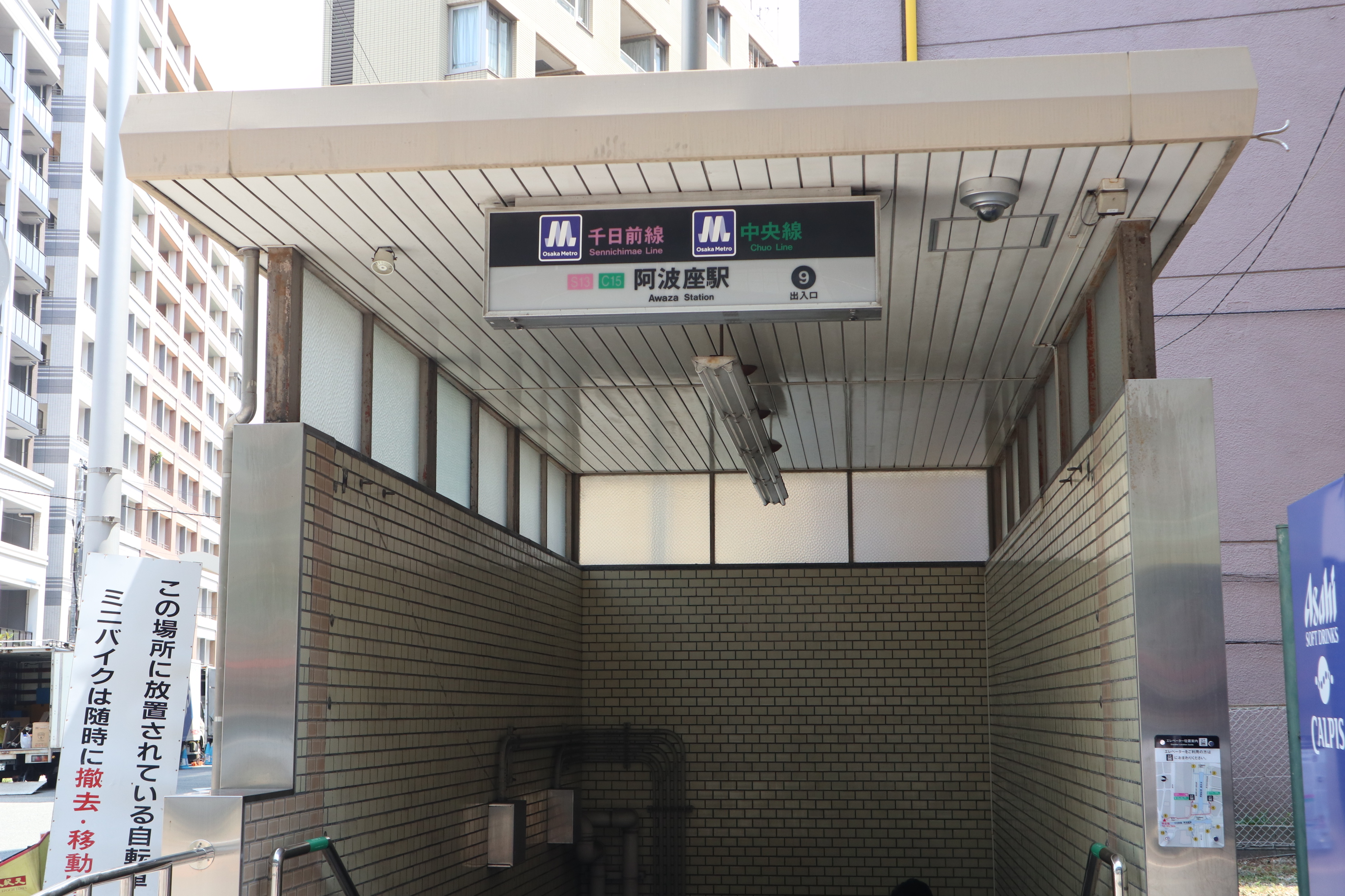 駅：阿波座駅　623m