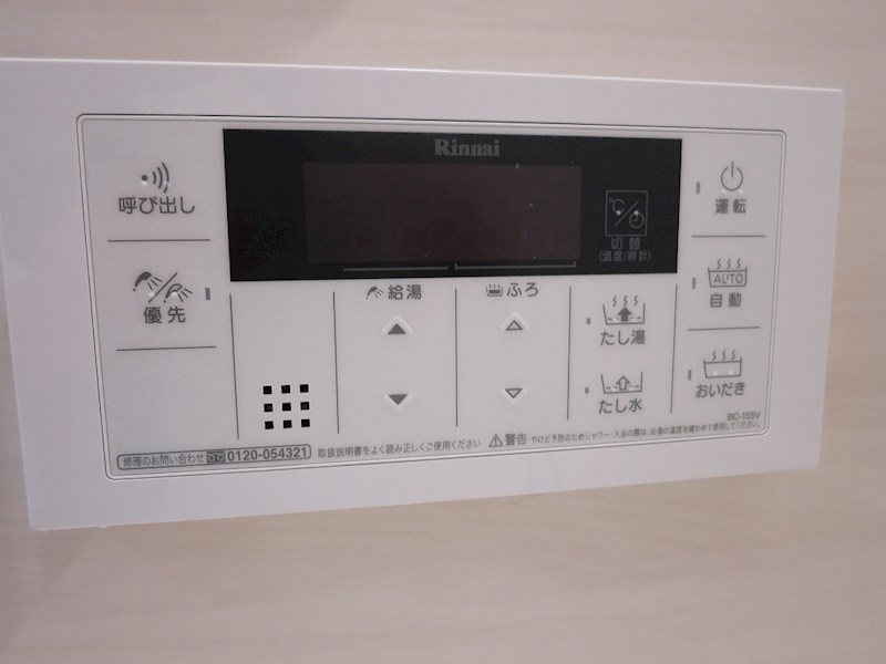 追焚機能