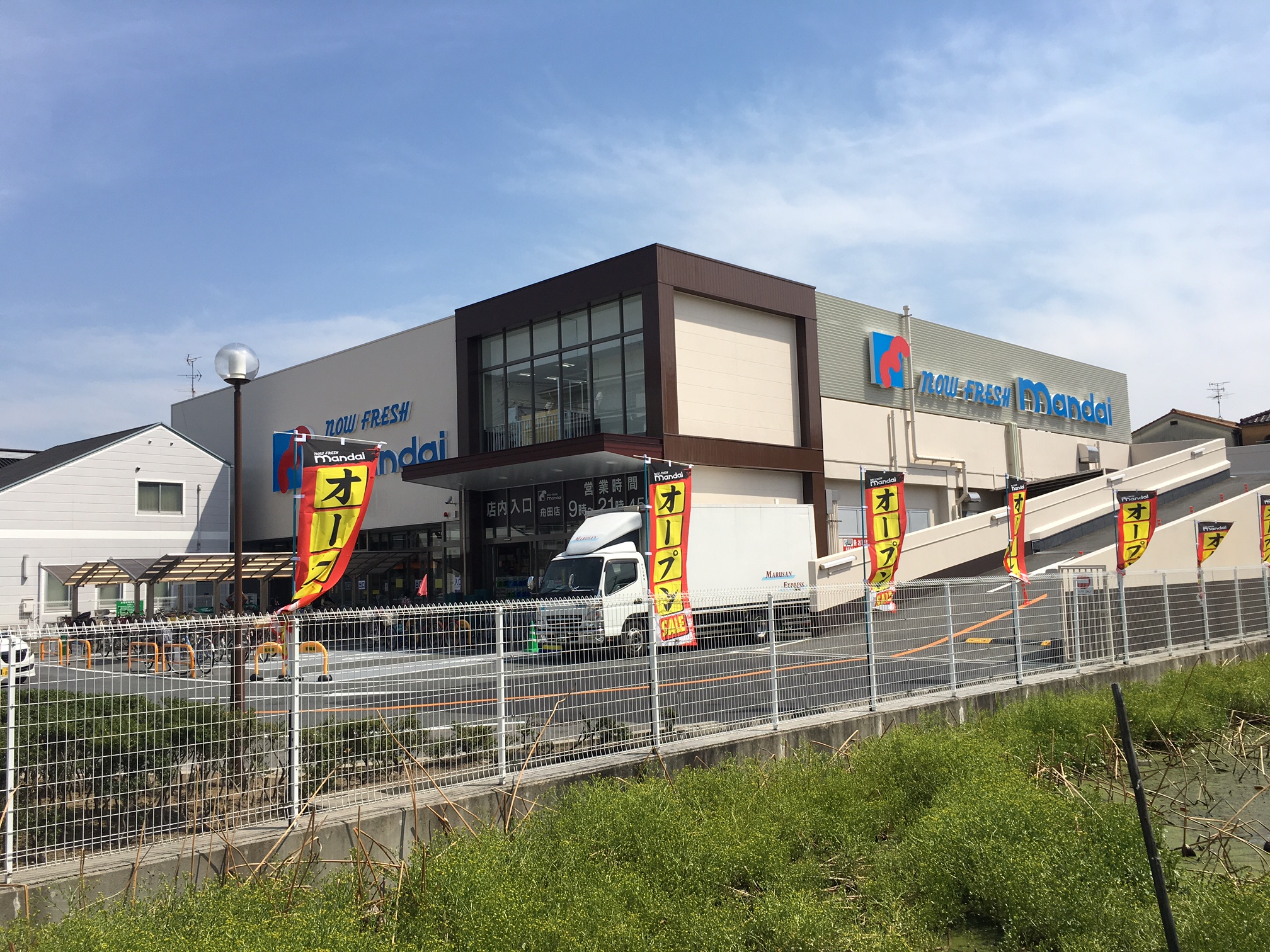 スーパー：万代 舟田店　800m