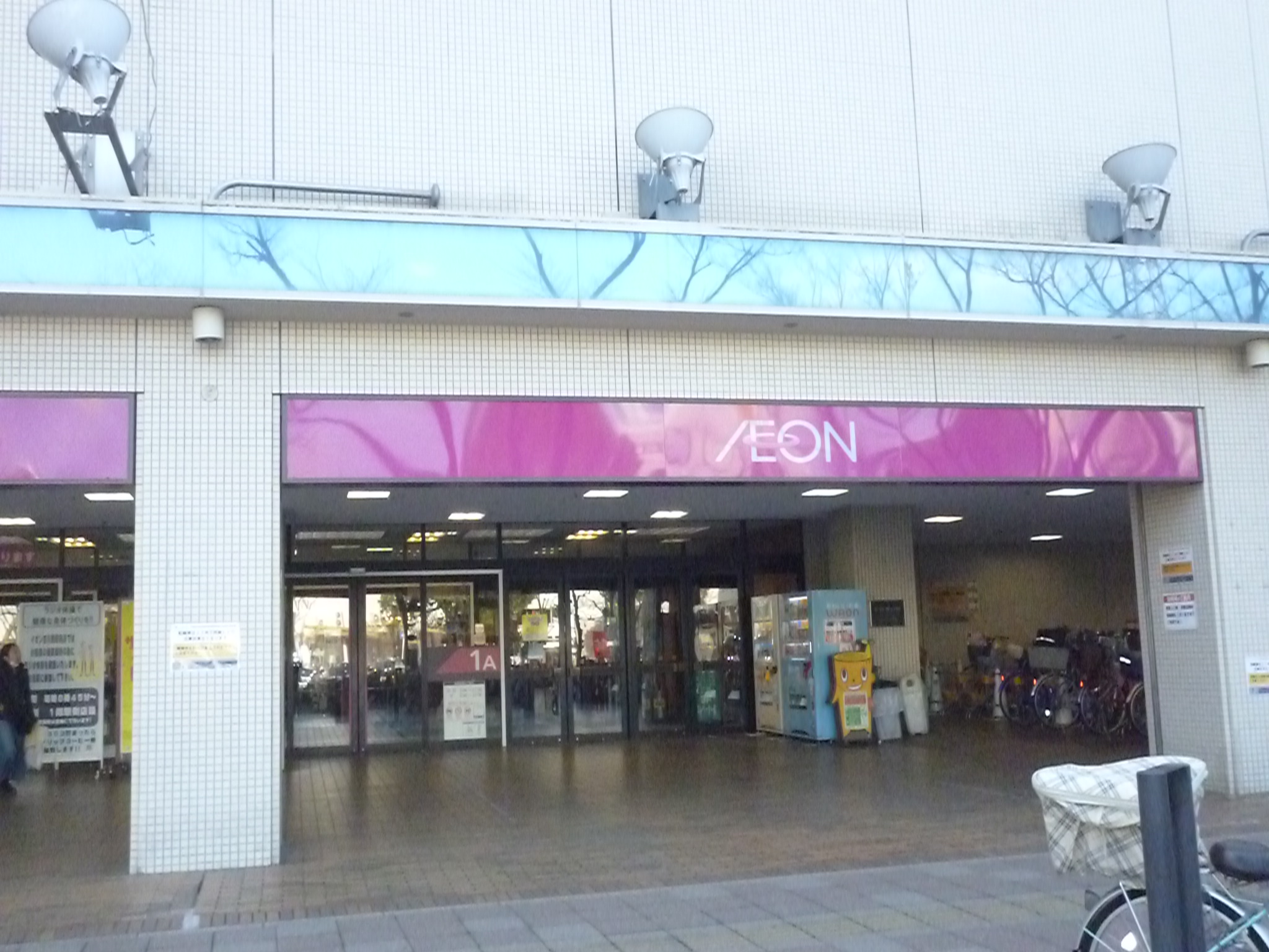 スーパー：イオン古川橋駅前店　1200m