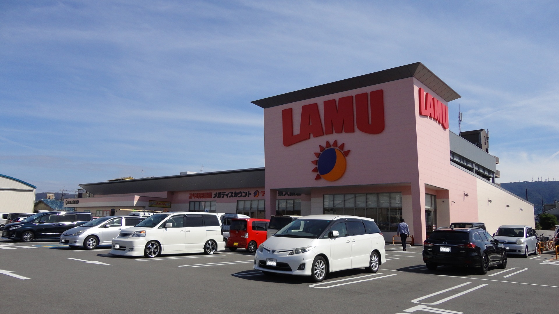 スーパー：ラ・ムー東大阪店　553m