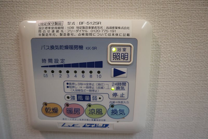 浴室乾燥機、循環式追焚機能付
