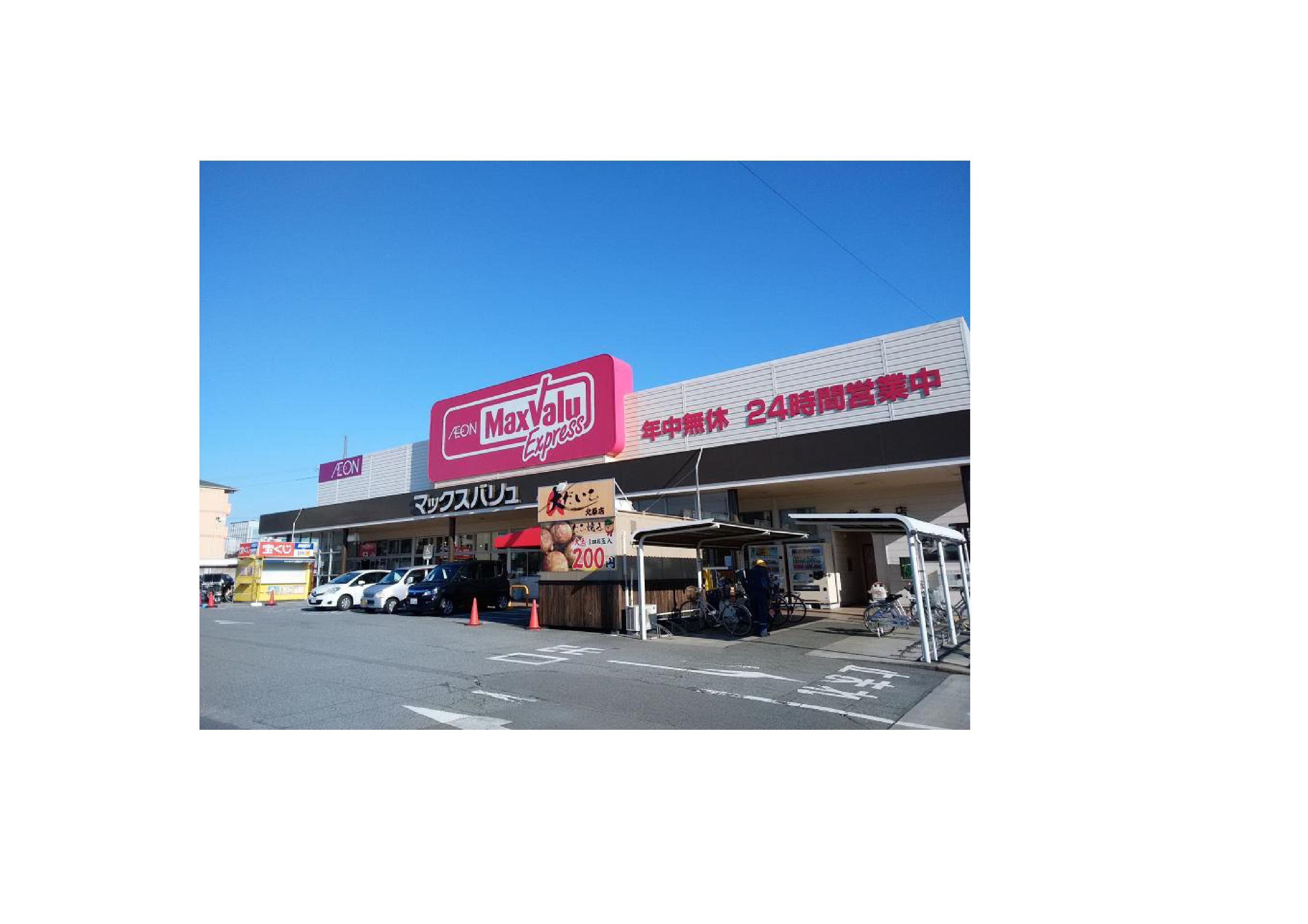 スーパー：ﾏｯｸｽﾊﾞﾘｭｴｸｽﾌﾟﾚｽ北条店　602m