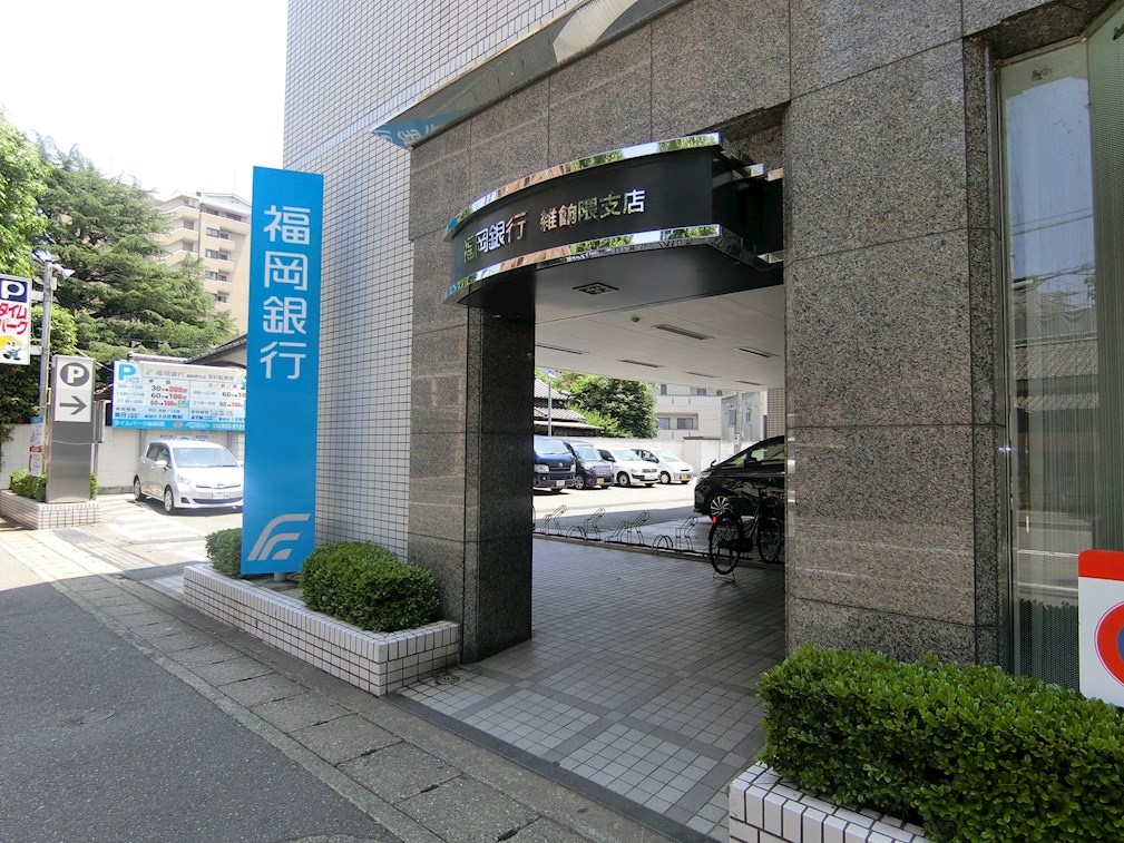 銀行：福岡銀行雑餉隈支店　616m