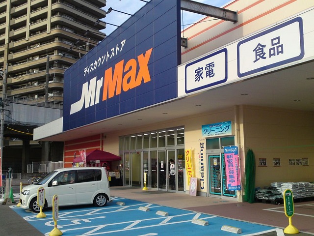 ショッピング施設：MrMax(ﾐｽﾀｰﾏｯｸｽ) 吉塚店　476m