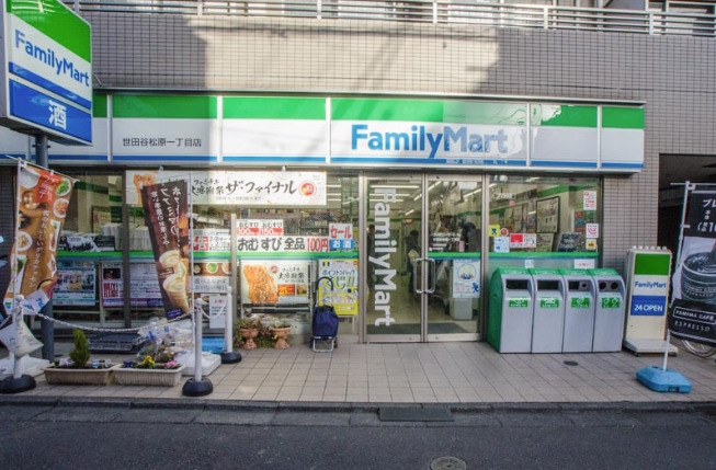 コンビ二：ﾌｧﾐﾘｰﾏｰﾄ 世田谷松原一丁目店　311m