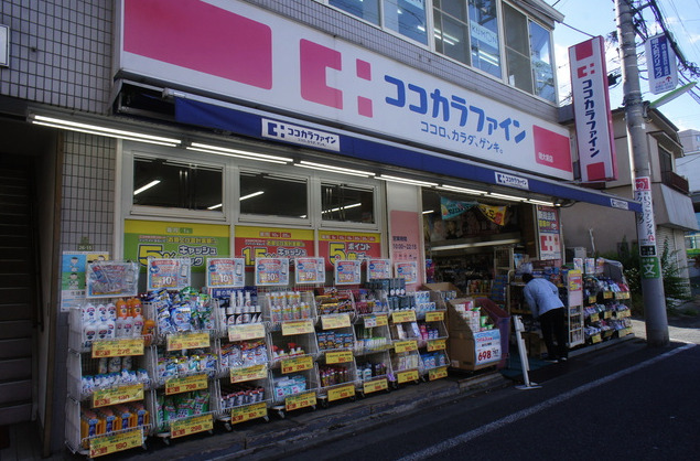 ドラッグストア：ｺｺｶﾗﾌｧｲﾝ明大前店　364m