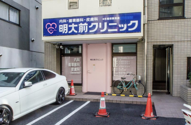 内科：明大前ｸﾘﾆｯｸ　539m