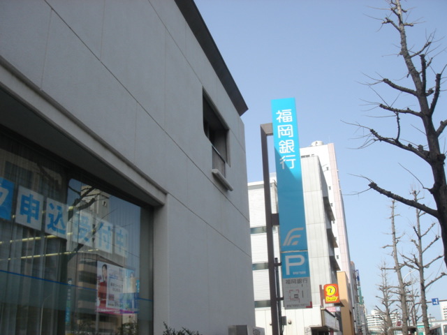銀行：福岡銀行奈良屋町支店　553m