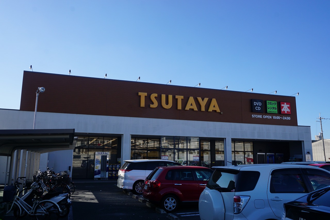 ショッピング施設：TSUTAYA 八尾老原店　304m