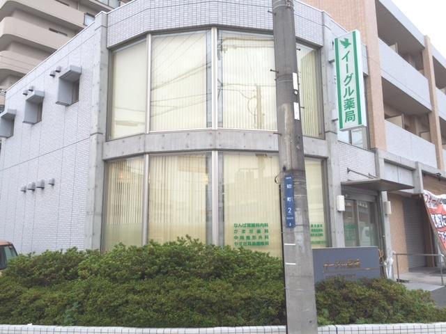 ドラッグストア：ｲｰｸﾞﾙ薬局　4334m