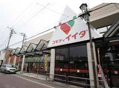 スーパー：コモディイイダ　舎人店　378m