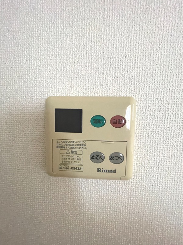 他設備