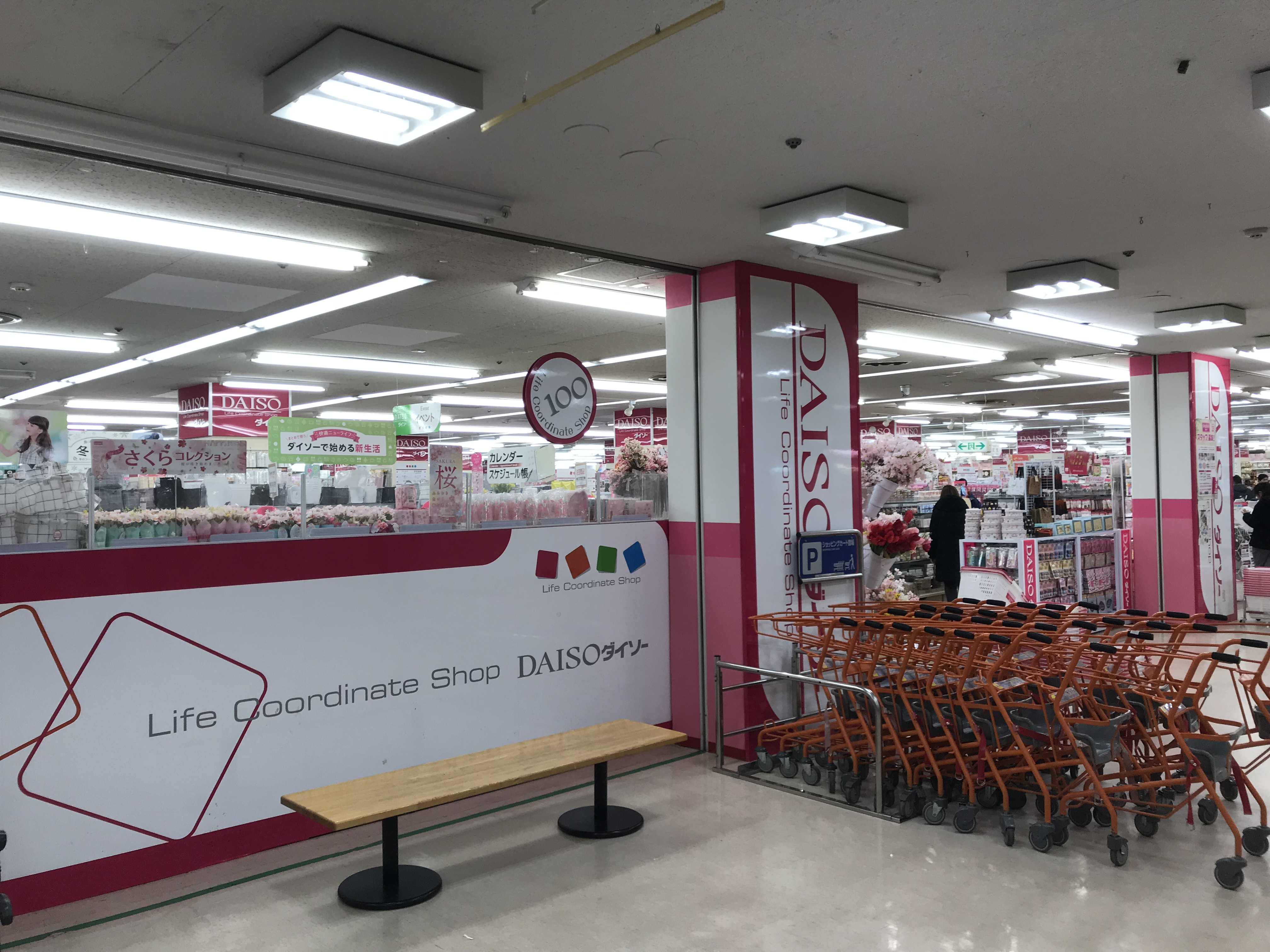 スーパー：ｻﾞ･ﾀﾞｲｿｰ ﾚｲﾝﾎﾞｰ金岡店　791m
