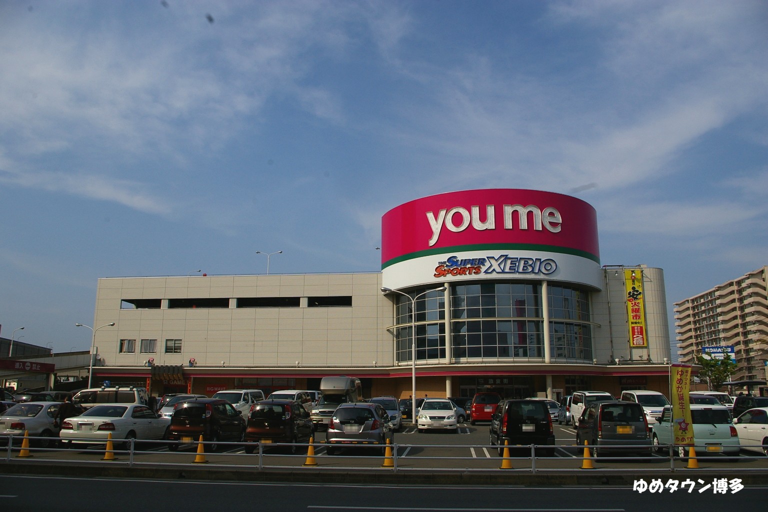 ショッピング施設：ゆめﾀｳﾝ博多　769m