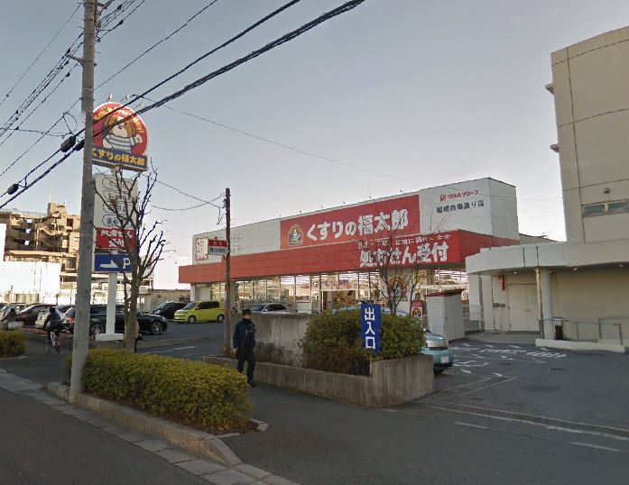 ドラッグストア：くすりの福太郎 船橋市場通り店　463m