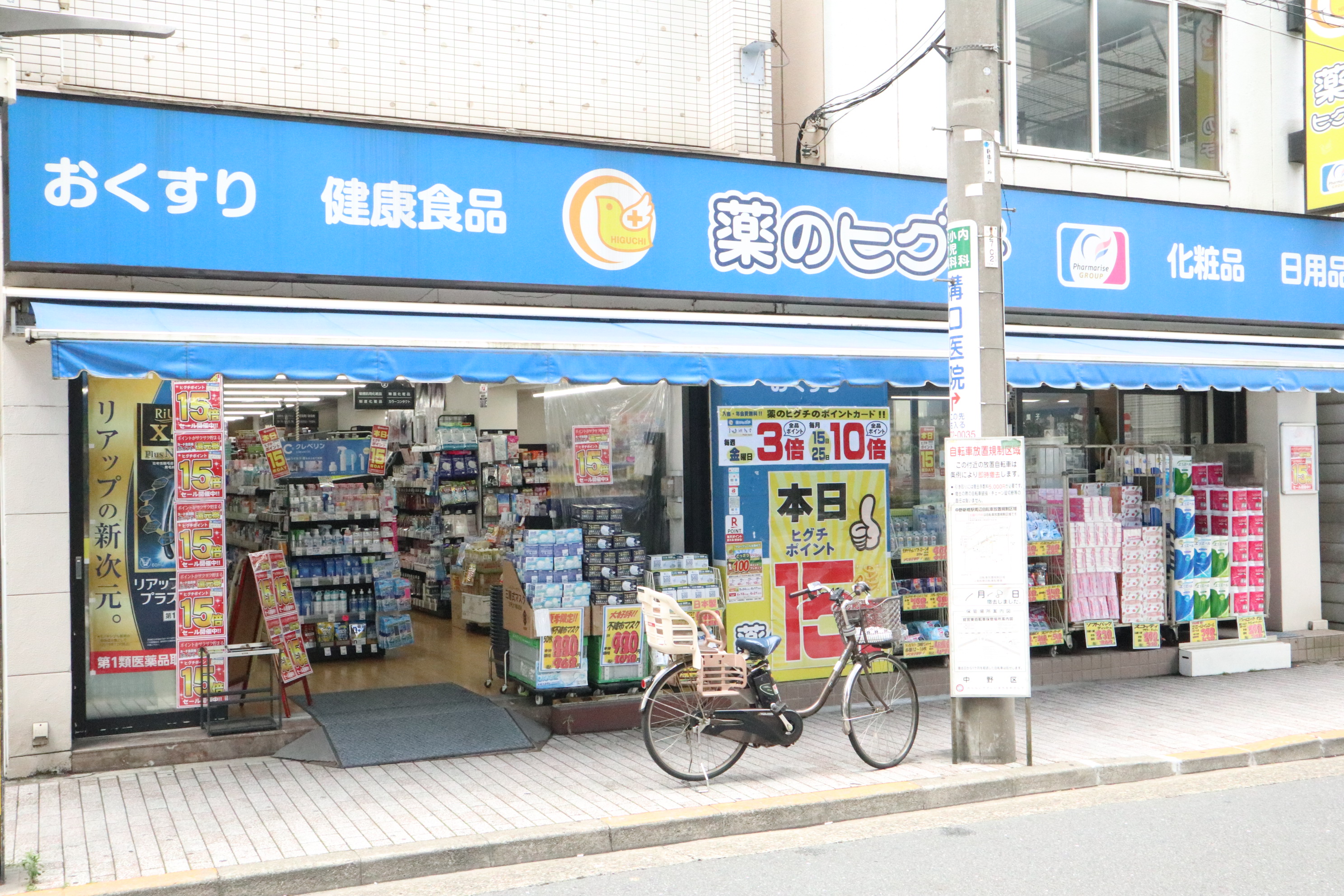 ドラッグストア：薬のﾋｸﾞﾁ 中野新橋店　107m
