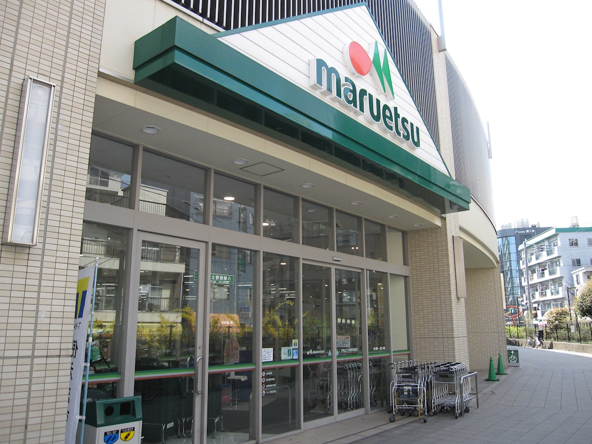 スーパー：ﾏﾙｴﾂ 板橋駅前店　1035m
