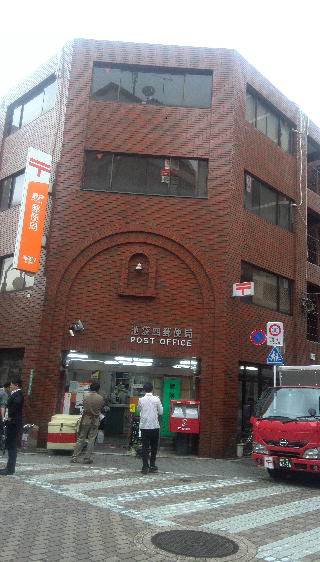 郵便局：池袋四郵便局　1316m