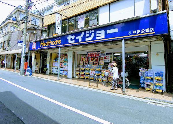 ドラッグストア：くすりｾｲｼﾞｮｰ芦花公園店　572m