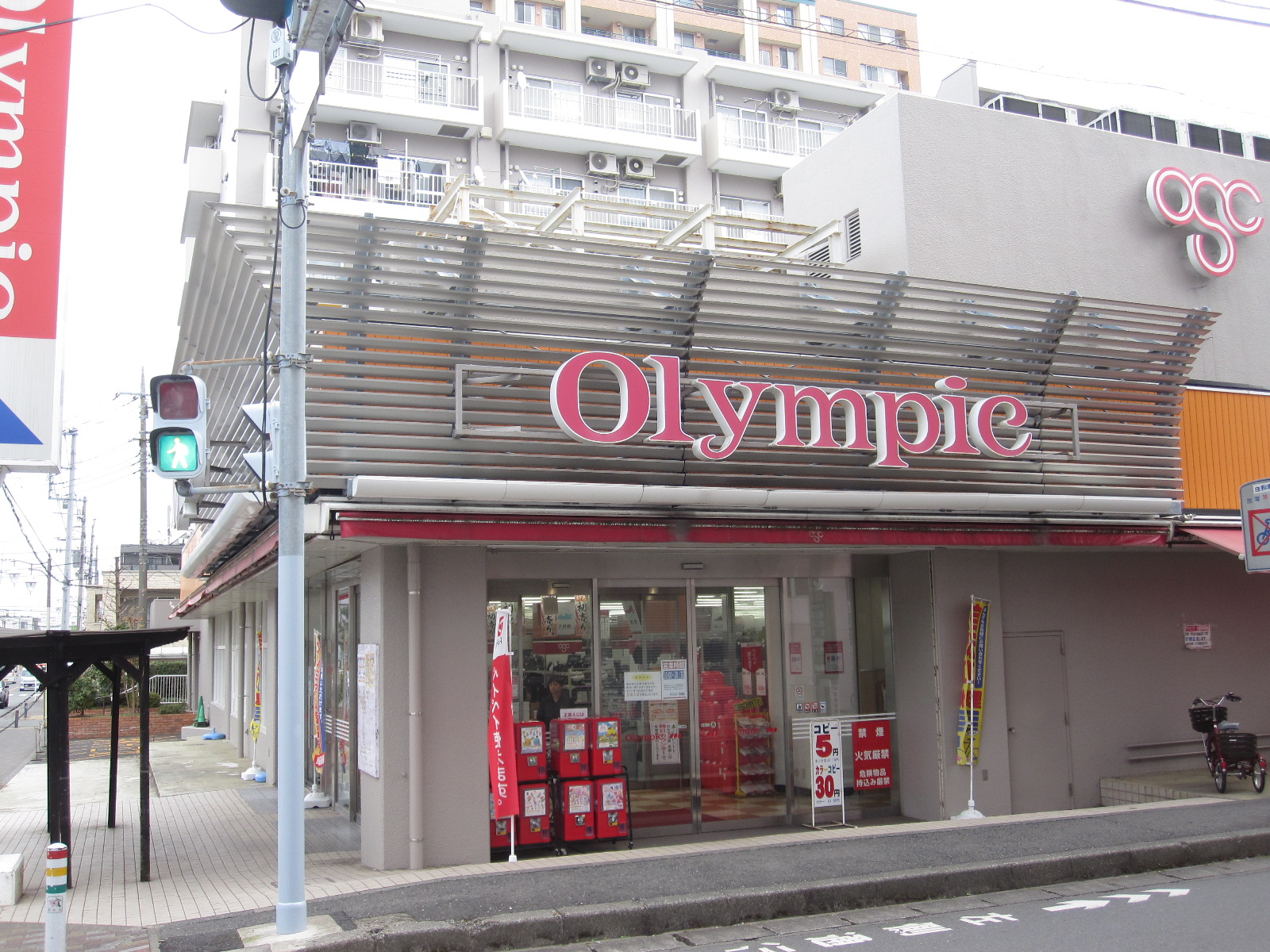 ホームセンター：Olympic(ｵﾘﾝﾋﾟｯｸ) 中央林間店　350m