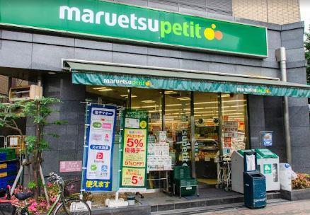 スーパー：maruetsu(ﾏﾙｴﾂ) ﾌﾟﾁ 護国寺駅前店　350m