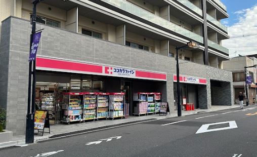 ドラッグストア：ココカラファイン初台店　633m