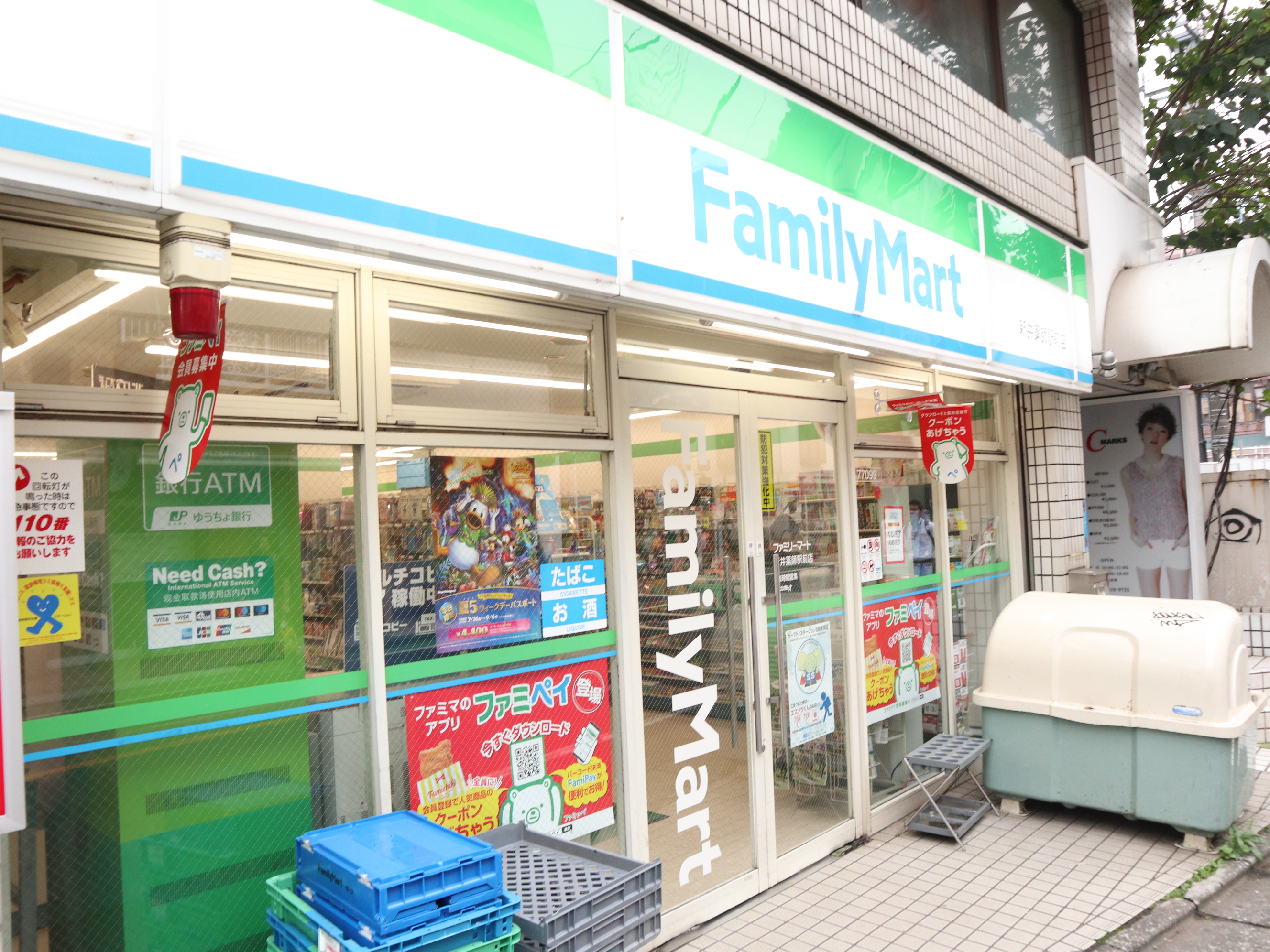 コンビ二：ﾌｧﾐﾘｰﾏｰﾄ 新井薬師前駅南店　464m