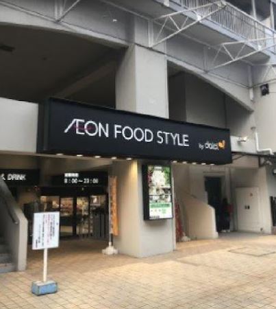 スーパー：ﾀﾞｲｴー高田店･ｲｵﾝﾌーﾄﾞｽﾀｲﾙ　175m