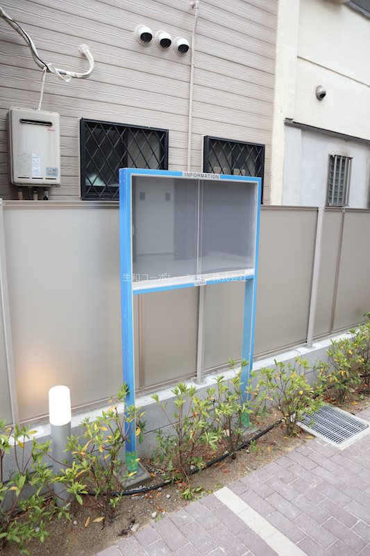 共用部