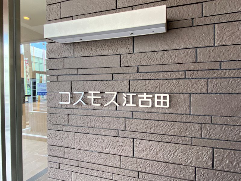 銘板