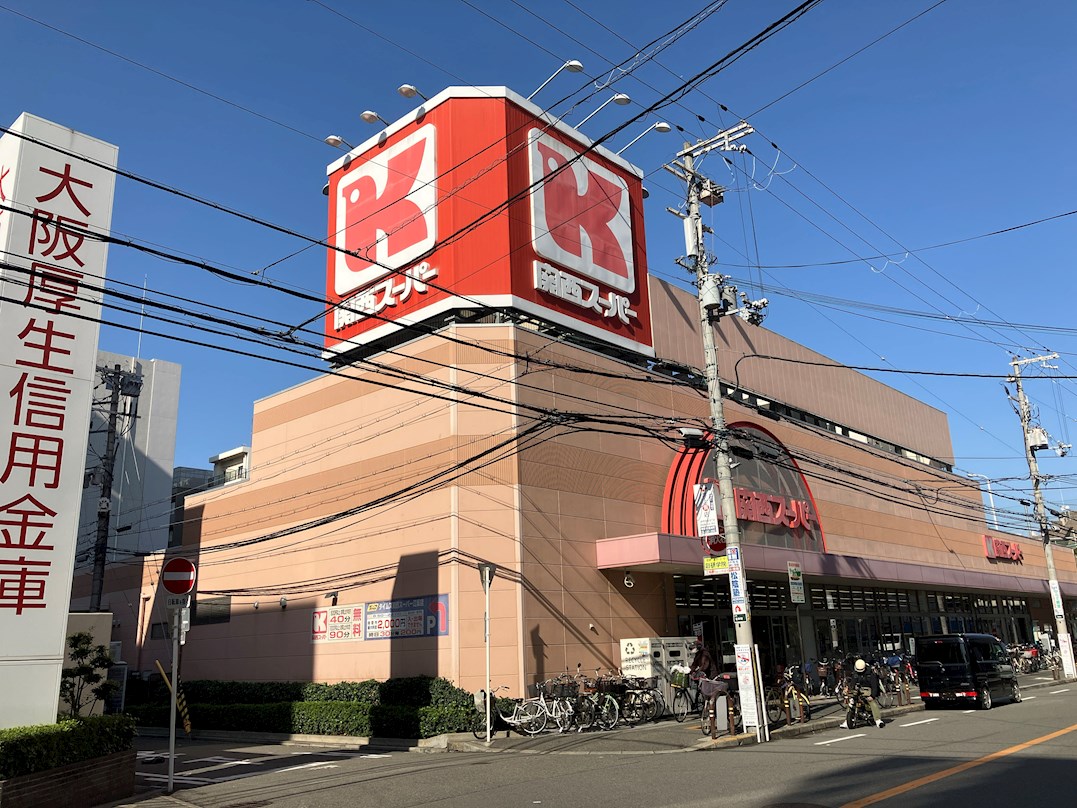 スーパー：関西ｽｰﾊﾟｰ 江坂店　570m