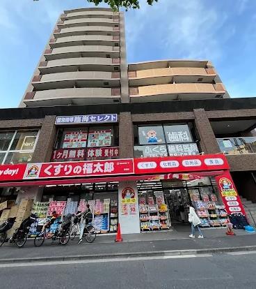ドラッグストア：くすりの福太郎 船堀店　56m