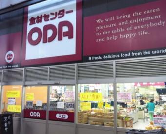 スーパー：食材ｾﾝﾀｰODA東心斎橋小田店　857m