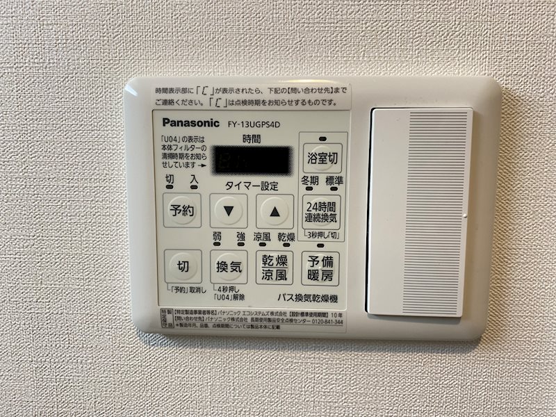 他設備