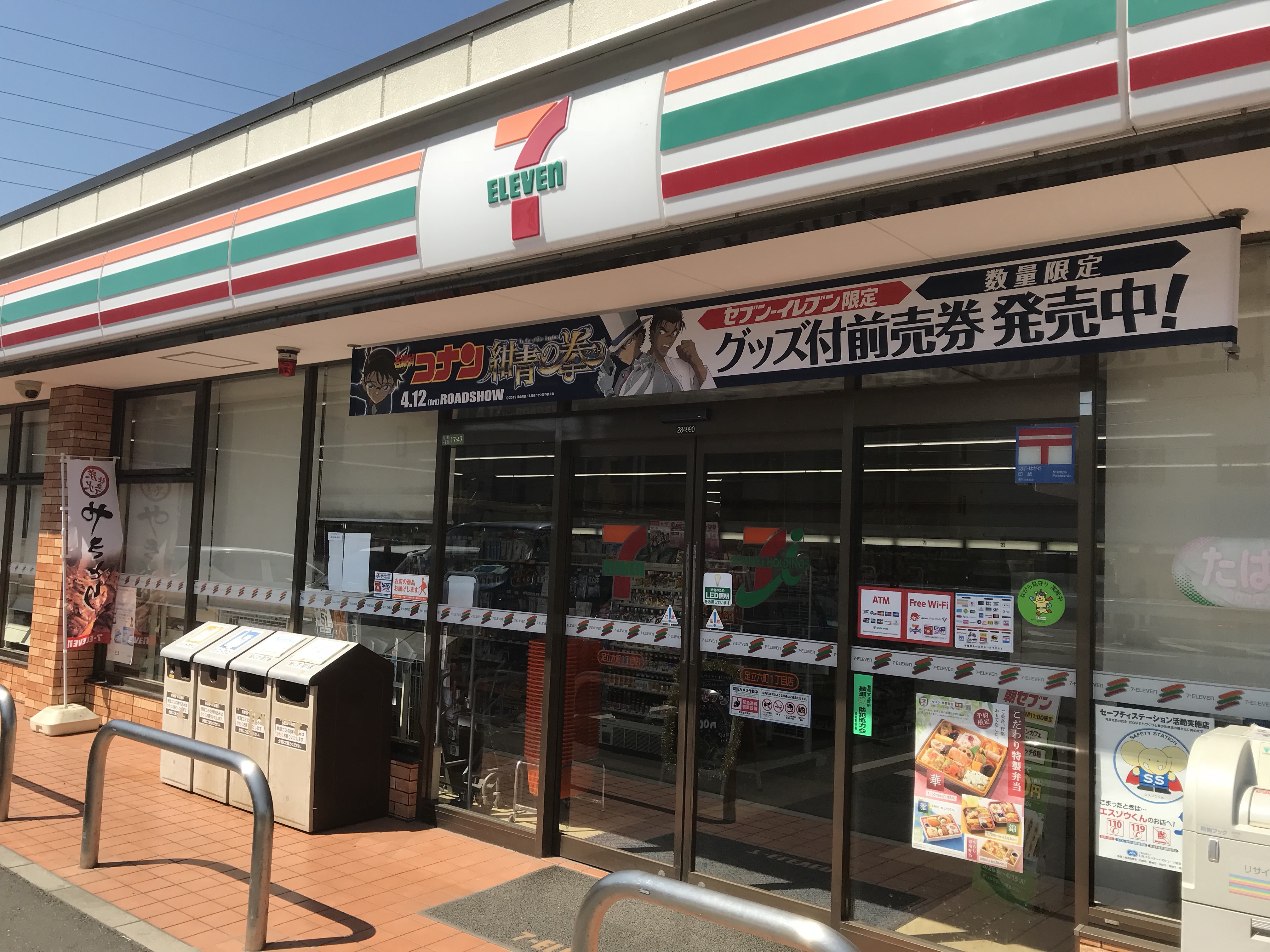 コンビ二：ｾﾌﾞﾝｲﾚﾌﾞﾝ 足立六町1丁目店　334m