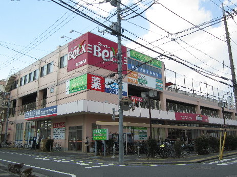 スーパー：スーパーベルクス足立加平店　1006m