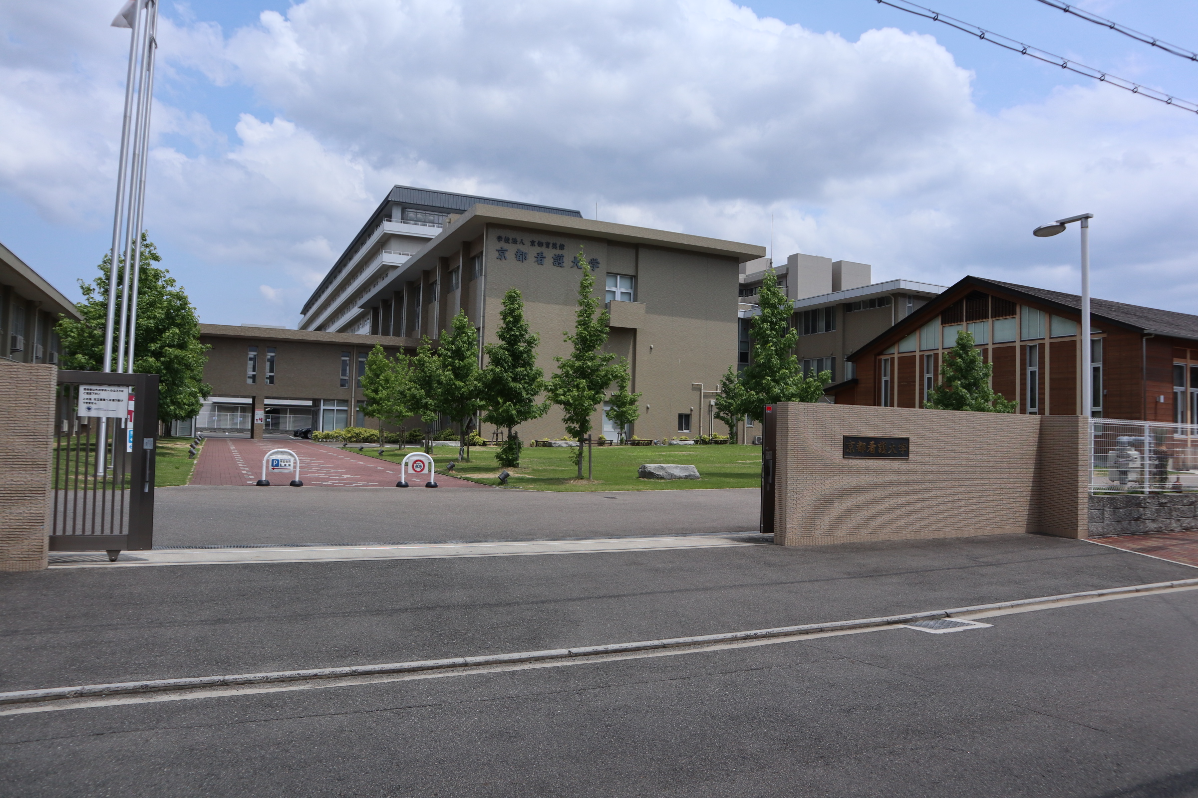 大学・短大：私立京都看護大学　573m